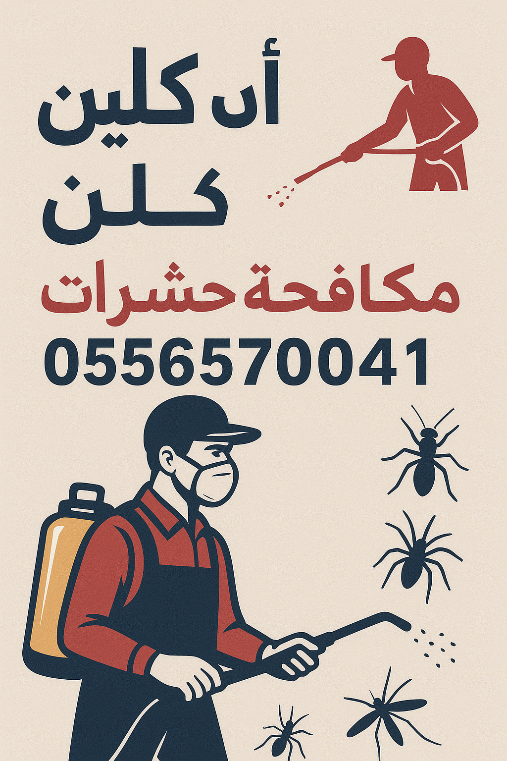 file_00000000a068722f8cad7ecce264e204 شركة مكافحة حشرات بتبوك - 0556570041 خصم30 %